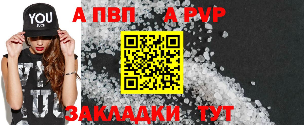 A-PVP кристаллы  А ПВП кристаллы  Вход с VPN  Королёв  купить наркотики цена  Alfa_PVP кристаллы  Альфа ПВП 