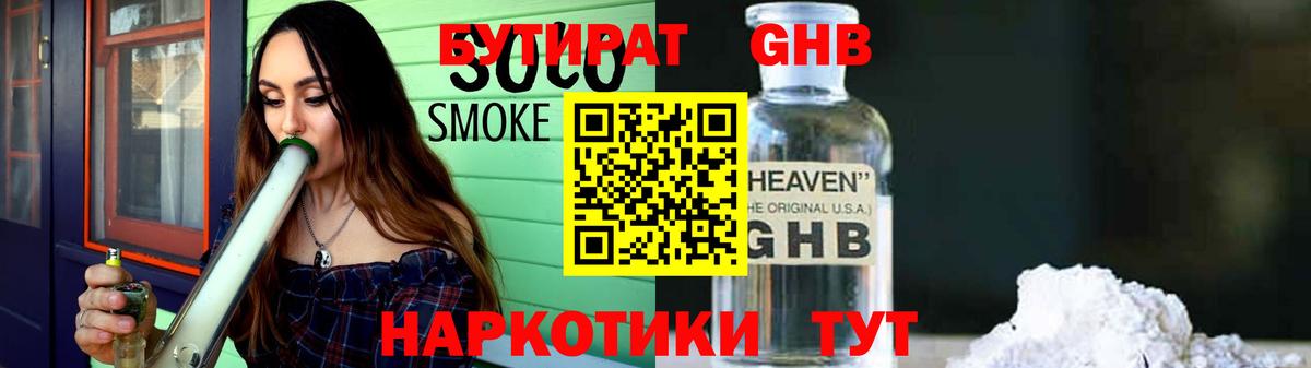 БУТИРАТ оксана  Бутират  Королёв  Вход с VPN 