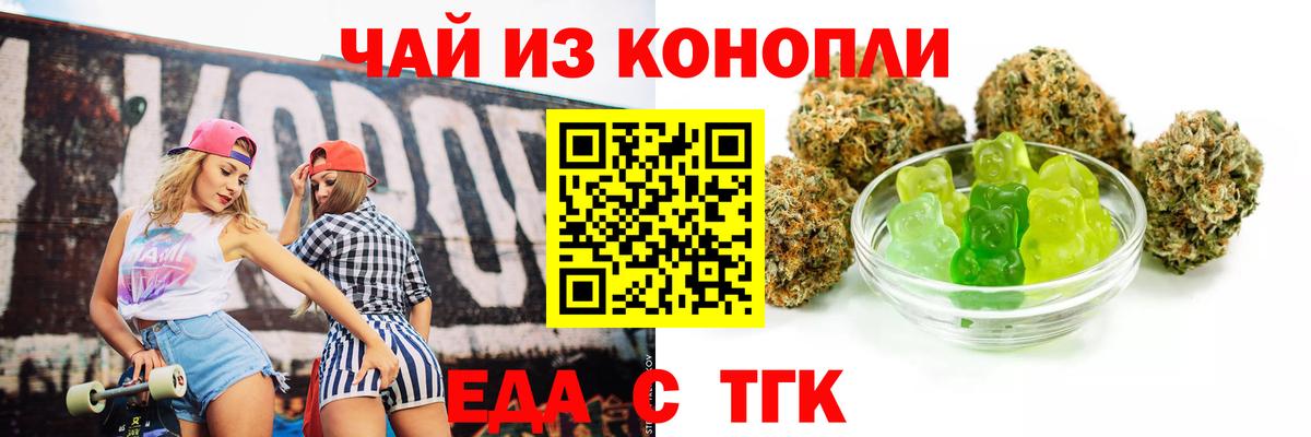 Cannafood конопля Королёв