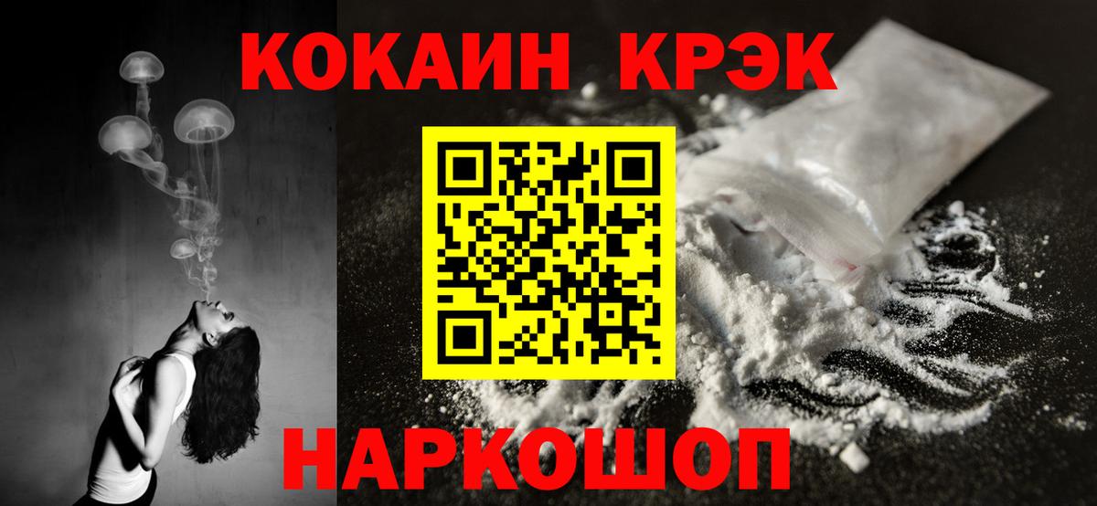 COCAIN Перу  КОКАИН  Королёв  Вход с VPN  COCAIN Перу 