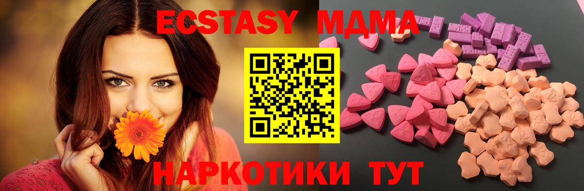 Королёв  ЭКСТАЗИ 300 mg  Вход с VPN 