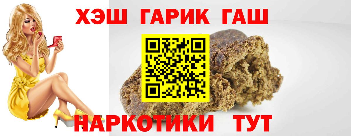 Гашиш Ice-O-Lator  ГАШ AMNESIA HAZE  Королёв  Гашиш  магазин    Вход с VPN 