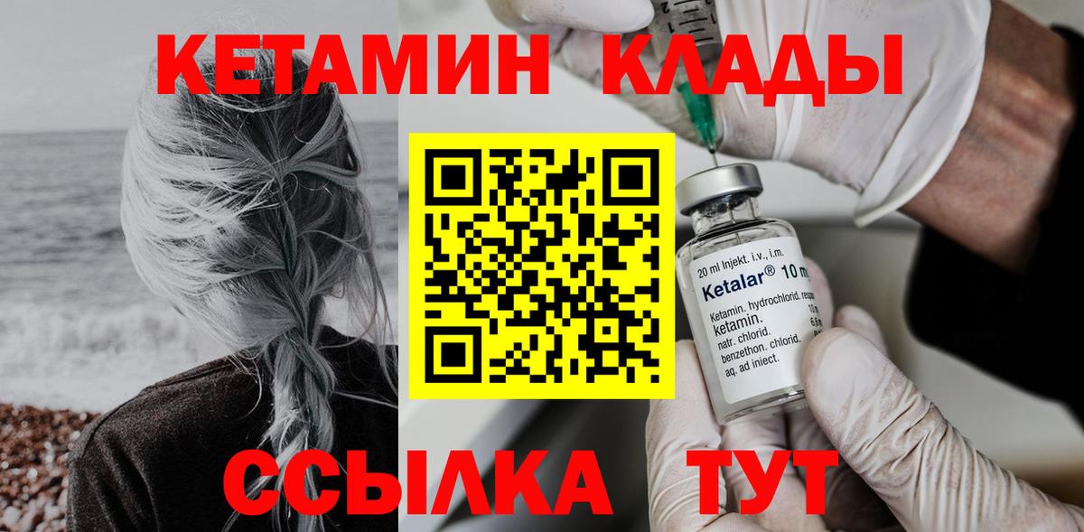 Кетамин ketamine Королёв