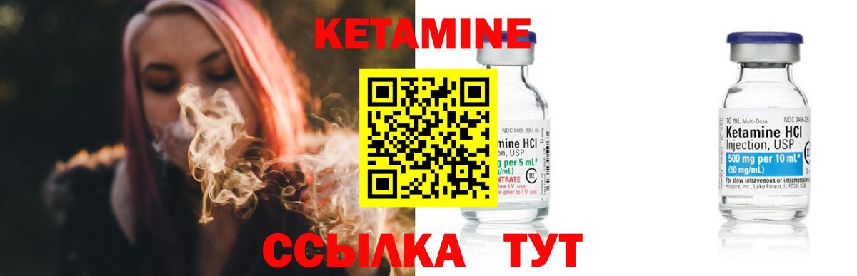 КЕТАМИН ketamine  Вход с VPN  Королёв 