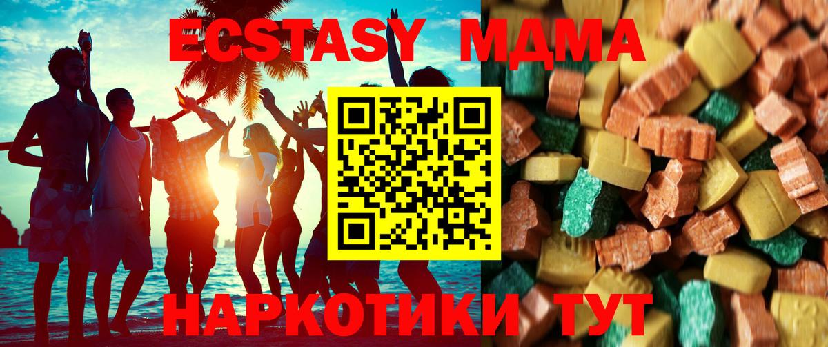 Королёв  MDMA  Вход с VPN  МДМА VHQ  MDMA VHQ 