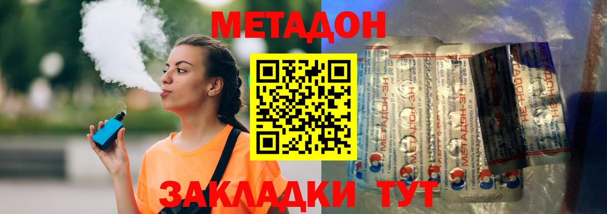 Королёв  Метадон кристалл  Вход с VPN  Метадон VHQ 