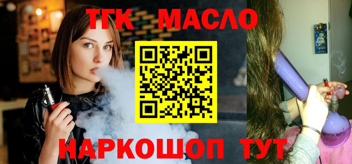 Королёв  Дистиллят ТГК жижа  Вход с VPN  Дистиллят ТГК жижа 